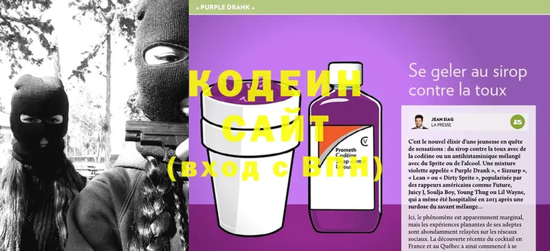 Кодеин Purple Drank  купить закладку  Надым 